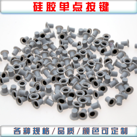 硅橡膠按鍵定制.png 硅橡膠按鍵定制.png